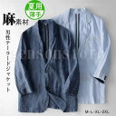夏服 七分袖 テーラードジャケット カジュアル リネンジャケット サマージャケット ショート丈 羽織り 麻ジャケット メンズ クールビズ ビジネス 仕事 紳士服