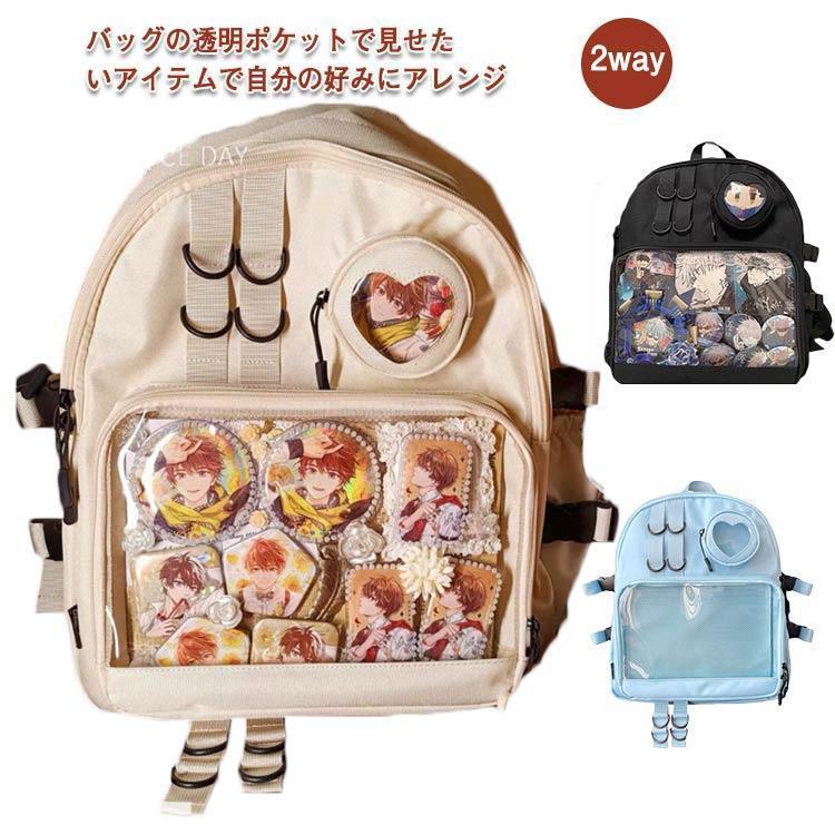 痛バッグ 痛リュック クリアバッグ 透明 トートバッグ リュックサック バックパック ビニール 2way