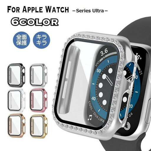 アップルウォッチカバー Apple Watch 保護ケース 保護カバー メタル風 キラキ 傷防止 汚れ防止 保護 49mm Ultra スマートウォ アップルウォッチカバー Apple Watch 保護ケース 保護カバー メタル風 キラキ 傷防止 汚れ防止 保護 49mm Ultra スマートウォ