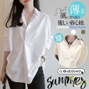 シャツ レディース ロング 長袖 半袖 ブラウス ゆったり ロングシャツ 春 夏 春服 夏服 きれいめ トップス カットソー カジュアル 体型カバー