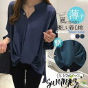 シャツ レディース ロング 長袖 半袖 ブラウス ゆったり ロングシャツ 春 夏 春服 夏服 きれいめ トップス カットソー カジュアル 体型カバー