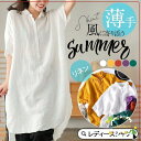 シャツ レディース ロング 半袖 ブラウス リネン Tシャツ ロングシャツ 春 夏 春服 夏服 きれいめ トップス カットソー カジュアル 体型カバー
