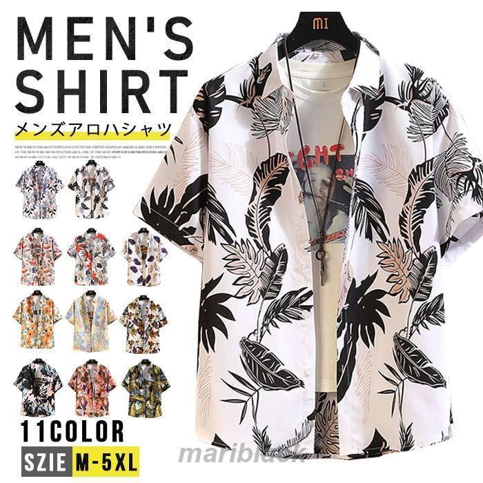 アロハシャツ メンズ シャツ 半袖シャツ 花柄 総柄シャツ カジュアルシャツ 涼しい ボタニカル 冷感 リゾート きれいめ 夏 夏服 夏物 トップス