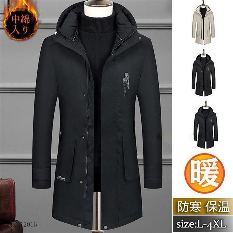中綿コート メンズ 中綿ジャケット ロング丈 フード付き 取り外せ スタンドカラー 冬アウター 無地 防..
