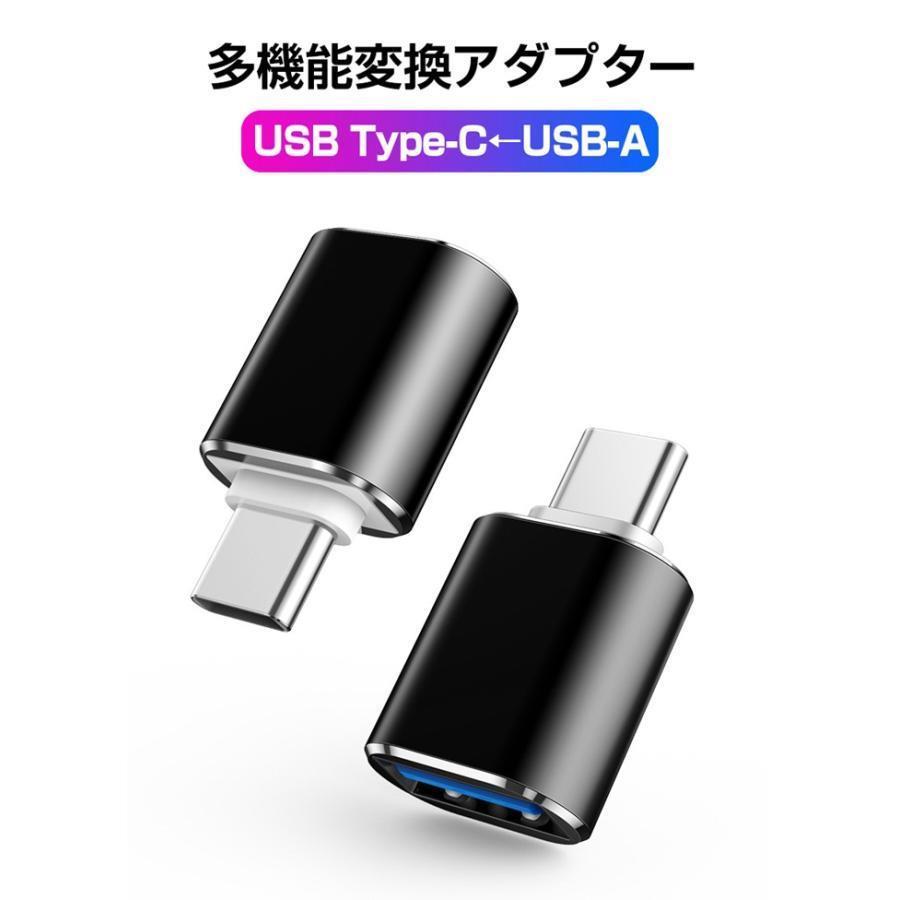 2個セット USB Type-C（オス） USB3.0（メス） OTG対応 変換コネクタ アルミ合金シェル仕様 ケーブル アダプター typec usbc