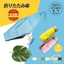 日傘 レディース 折りたたみ傘 雨傘 日傘 軽量 晴雨兼用 春 夏 コンパクト 撥水加工 uvカット 遮光 遮熱 日焼け対策 軽量 おしゃれ 通勤