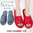 ルームシューズ かかとなし レディース スリッパ リネン 麻 前開き 軽い 音立てない 春 夏 リネンスリッパ 花柄 フラット底 滑り止め 室内履き(4)