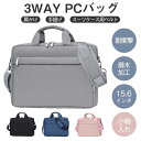 パソコンケース 15.6インチ PCケース ノートパソコンケース PCバッグ 軽量 衝撃吸収 通勤 大容量 肩掛け 手提げ ショルダー ビジネス