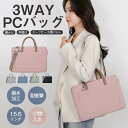 パソコンケース 15.6インチ PCケース ノートパソコンケース レディース 母の日 軽量 通勤 大容量 肩掛け 手提げ ショルダー ビジネス 撥水