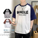 メンズファッション クルーネック 上着 半袖Tシャツ カジュアル おしゃれ ゆったり オシャレ ルームウェア 通学通勤 パジャマ シンプル