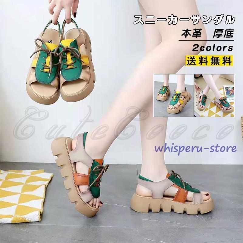 スニーカーサンダル 本革 レディース 厚底 歩きやすい ぺたんこ靴 カジュアルシューズ ウェッジソール 痛くない ファッション 靴 夏 美脚 きれいめ