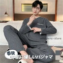 パジャマ メンズ 長袖 綿 コットン セットアップ 上下セット 春 夏 秋 ルームウェア ナイトウェア トップス パンツ カジュアル 寝巻き シンプル 男性用