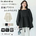 ジャガードブラウス エンボス加工 Aライン 長袖 レディース おしゃれ バルーンスリーブ ゆるブラウス トップス 韓国風