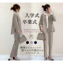 スーツ レディース セット 2点セット 洗える 着回し ジャケット ノーカラー フォーマル テーパードパンツ 入学式 スーツ 母親 パンツスーツ 卒業式 卒園式...