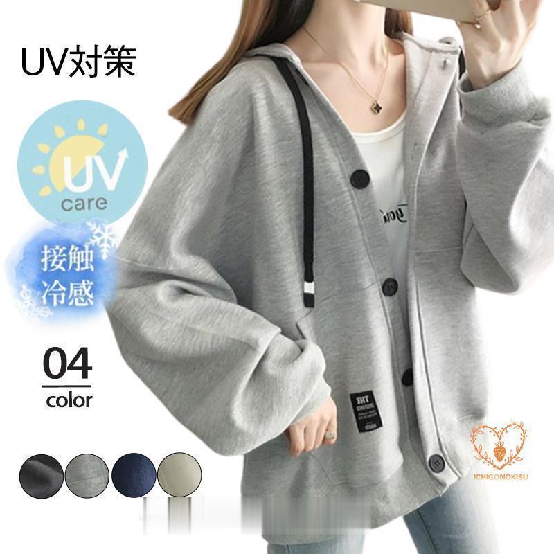 パーカー レディース フード付き 長袖 薄手 紫外線対策 トップス 春新作 カジュアル スポーツ 自転車 ..