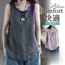 タンクトップ レディース 夏 春 ノースリーブ リネン 綿麻 トップス レイヤード インナー カットソー 抗菌防臭 肌着 下着 透け防止 リラックス