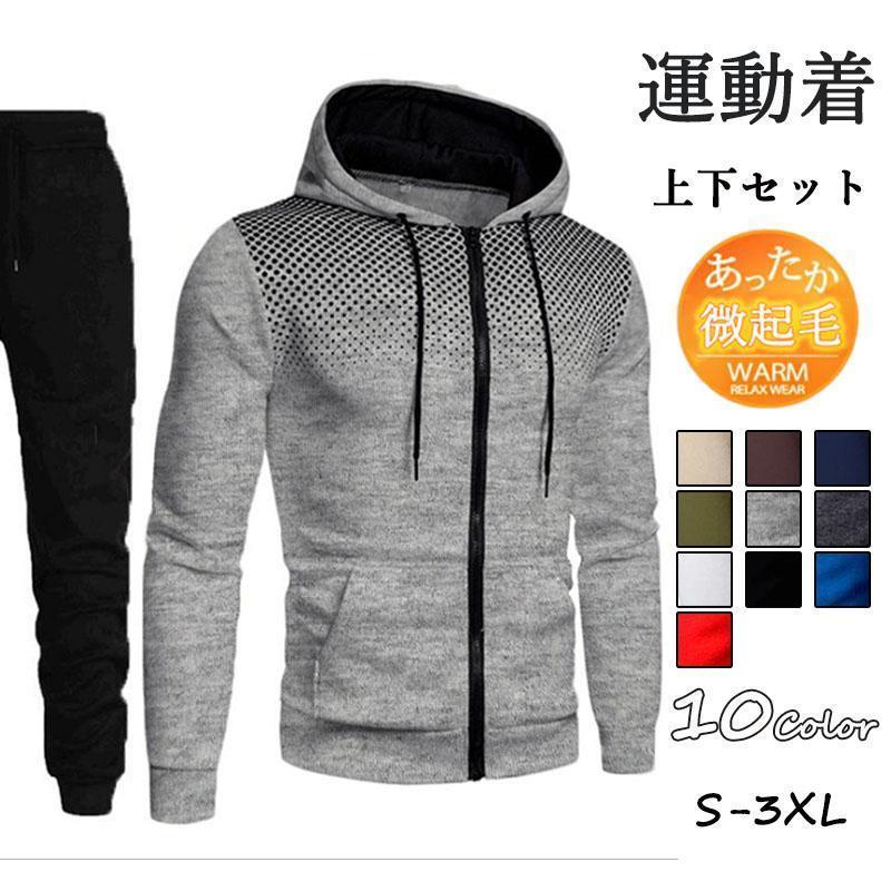 スウェット 上下セット アップ メンズ 長袖 ジャージ上下 スポーツウエア ベスト ジップアップ パンツ ルームウエア ゴルフウェア おしゃれ 運動着 秋冬
