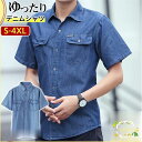 デニムシャツ メンズ 半袖 ジャケット アウター Gジャン カジュアルシャツ 開襟 アメカジ 羽織り スリム 着痩せ 夏 通学 通勤 おしゃれ