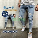 スキニーパンツ メンズ デニムパンツ ダメージ ストレッチ カジュアル スリム 細身 ボトムス 伸びる 楽ちん 春コーデ スポーツウェア 作業着