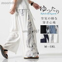 ワイドパンツ メンズ ガウチョパンツ 鶴柄 和風 和柄 バギーパンツ ジョガーパンツ ロング エスニック ゆったり 部屋着 カジュアル 父の日