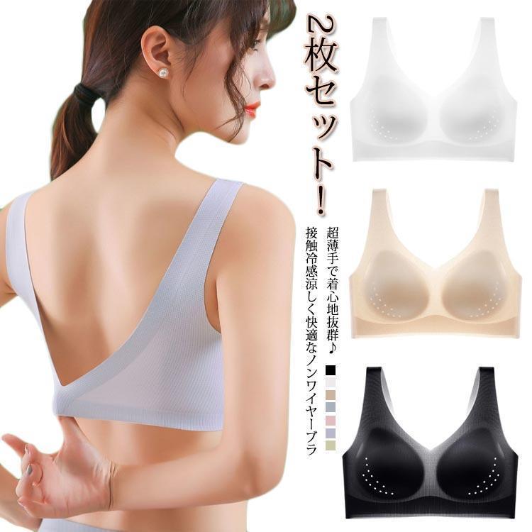 インナー ナイトブラ 涼感ブラ ブラジャー 吸水速乾 ノンワイヤーブラ 育乳ブラ 夏用 ブラ 冷感 涼しい 快適 接触冷感 蒸れない シームレス ス