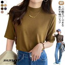 半袖 モックネック ハイネック 半袖tシャツ ストレッチ ドロップショルダー 半袖Tシャツ tシャツ カットソー カジュアル トップス 半そで ゆるT