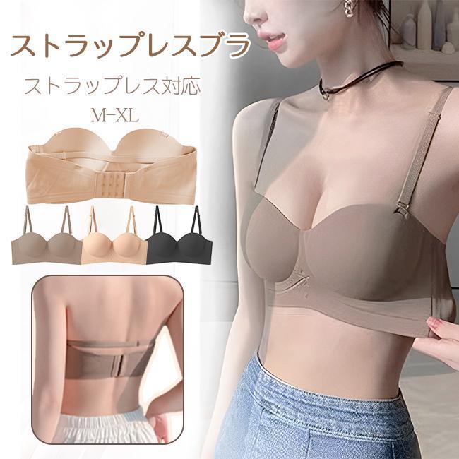 ストラップレスブラ ブラジャー ナイトブラ ノンワイヤー シームレス ストラップレス シンプル おしゃれ 美胸 ずれない 落ちない 滑り止め