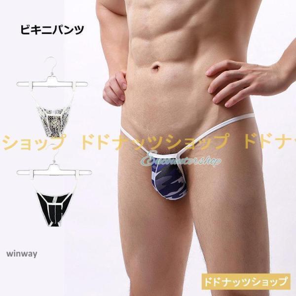 男性下着 メンズTバックショーツ 2枚セット 男性用水着 ビキニブリーフ ビキニパンツ フルバック 極小 ビーチ 海水浴
