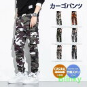 カーゴパンツ ロングパンツ メンズ 迷彩 ボトムス ワークパンツ 作業ズボン 多機能 ミリタリー アメカジ 無地 通勤 夏 秋 春 ゆったり 仕事着