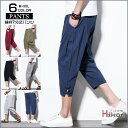 麻パンツ クロップドパンツ メンズ 夏服 七分丈ズボン ボトムス 無地 コットンリネン スリム イージーパンツ 父の日 プレゼント