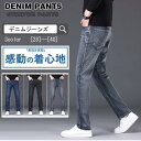 デニムジーンズ メンズ スキニーデニム メンズ ボトムス ジーンズ ジーパン スキニーパンツ ストレッチジーンズ 伸縮 春夏