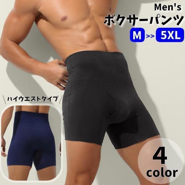 ロングボクサーパンツメンズ男性用イ...