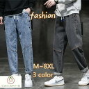 デニムパンツ メンズ ジーンズ ジーパン ジョガーパンツ スウェットパンツ イージーパンツ ワークパンツ ロング丈 通勤 通学 秋物 カジュアル