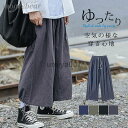 サルエルパンツ メンズ ワイドパンツ ガウチョパンツ 麻風 綿麻 ジョガーパンツ アンクル 春 夏 秋 ボトムス リラックス 部屋着 オシャレ