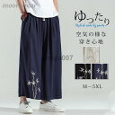 ガウチョパンツ メンズ ワイドパンツ バギーパンツ 和風 和柄 綿麻 アンクル サルエル ジョガーパンツ ゆったり ズボン アジアン リラックス