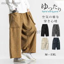 ワイドパンツ メンズ バギーパンツ ゆったり ガウチョ ジョガーパンツ 大きいサイズ イージーパンツ 春秋 ズボン お兄系 ナチュラル お洒落