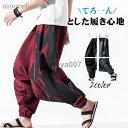 アラジンパンツ サルエルパンツ メンズ ロングパンツ アンクルパンツ ゴム仕様 ロング エスニック アジアン ボトムス ダンス ヨガ 男性 オシャレ