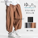 新作 ジョガーパンツ メンズ ワイドパンツ サルエルパンツ ストライプ柄 ゆったり エスニック アンクルパンツ ゆったり 部屋着 ボトムス ズボン