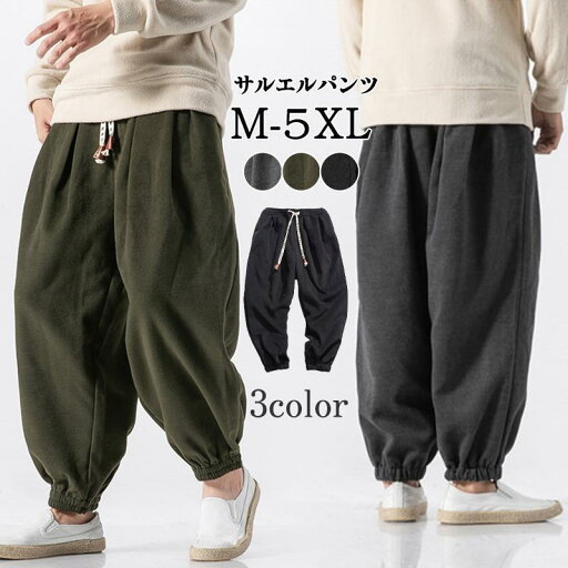 サルエルパンツ メンズ 冬 ジョガーパンツ ワイドパンツ サルエル ズボン コーデュロイ パンツ テーパード カジュアル ヒップホップ ゆったり サルエルパンツ メンズ 冬 ジョガーパンツ ワイドパンツ サルエル ズボン コーデュロイ パンツ テーパード カジュアル ヒップホップ ゆったり