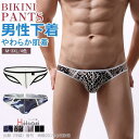 ビキニパンツ メンズ ヒョウ柄 極小 ブリーフ ビキニ 男性用下着 Tバック おしゃれ ビキニブリーフ フルバック