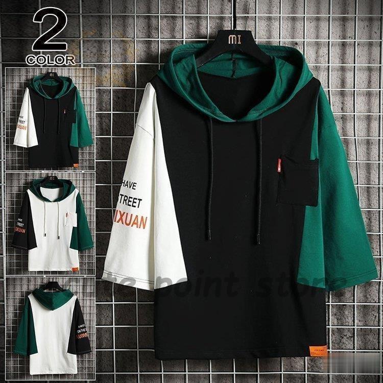 大きくサイズ パーカー メンズ 夏用 薄手 七分袖パーカー カジュアル 切り替え 夏パーカー おしゃれ フード付き 夏