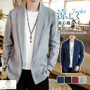 テーラード メンズ 父の日 薄手 サマー リネン 綿麻 ビジネス 涼感 長袖 おしゃれ カジュアル 春 夏 紳士用 アウター 通勤