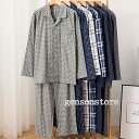 パジャマ メンズ 綿100% 秋 冬 春 前開き ネル 起毛 パジャマ あったか 紳士 男性 父の日 敬老の日 プレゼント 誕生日 ギフト 長袖 上下セット ルームウェア