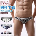 ビキニパンツ メンズ ヒョウ柄 極小 ブリーフ ビキニ 男性用下着 Tバック おしゃれ ビキニブリーフ フルバック