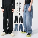 デニムパンツ メンズ ジーンズ 長ズボン ストレート ゆったり 春 秋 ヴィンテージ ファッション シンプル 20代 30代 40代