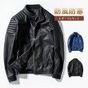 ライダース メンズ 革ジャン 肩ステッチ 新作 ビター系 お兄系 PU レザー おしゃれ かっこいい 無地 バイク 防風 PU