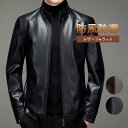 ライダース メンズ レザー 革ジャン ライダース 裏ボア シンプル 柔らかい ビジネス 開襟 通勤 細身