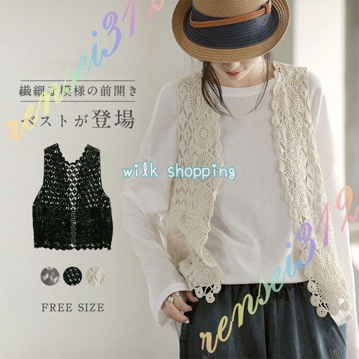 透かし編み サマー ベスト レディース 春夏 おしゃれ ベスト レディース 前開き ニット ベスト レディース 夏