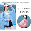 レディース ラッシュガード 虫よけ UVカット 冷感 長袖 パーカー ジップ 大きい 夏 海 リゾート 紫外線対策