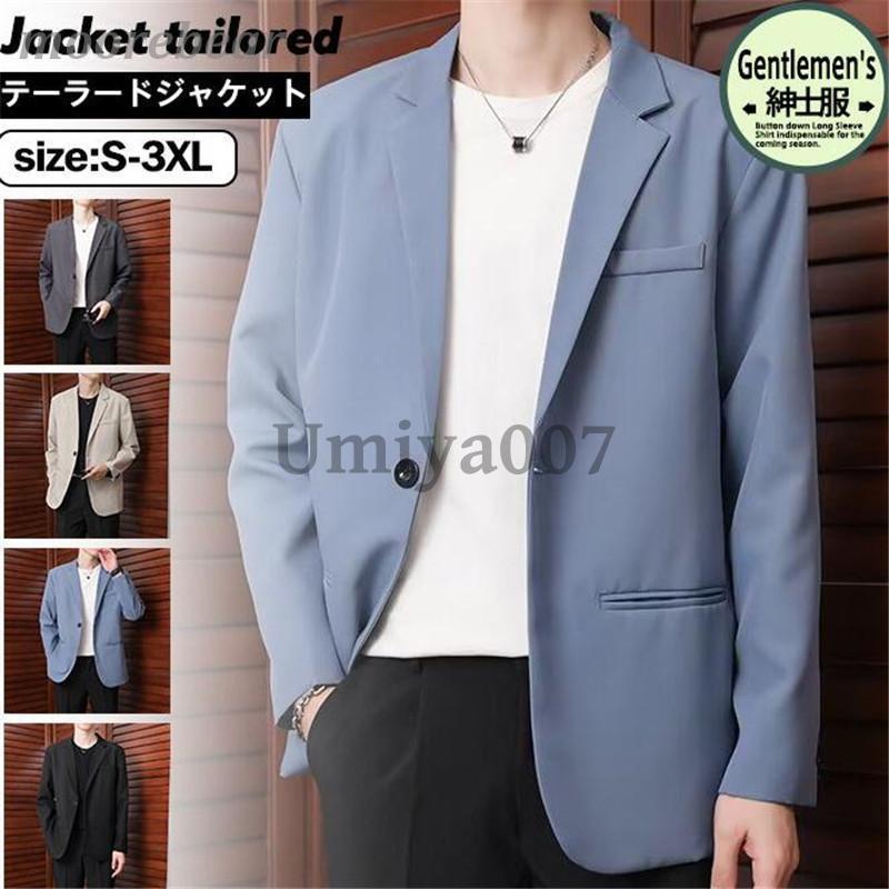 テーラード メンズ サマー 薄手 春 秋 カジュアル ブレザー 紳士用 アウター 通勤 結婚式